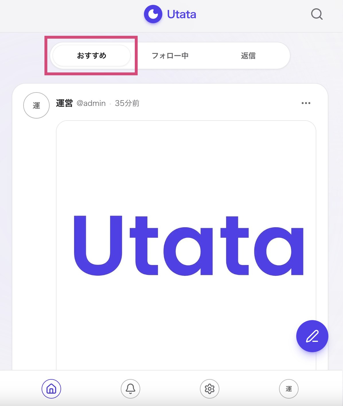 Utataおすすめ.png