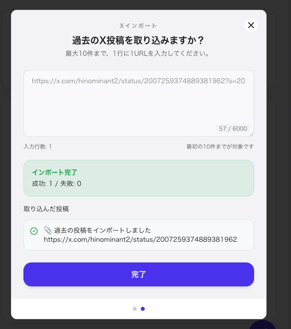 スクリーンショット 2026-01-19 15.06.41.png