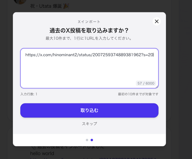 スクリーンショット 2026-01-19 15.06.12.png