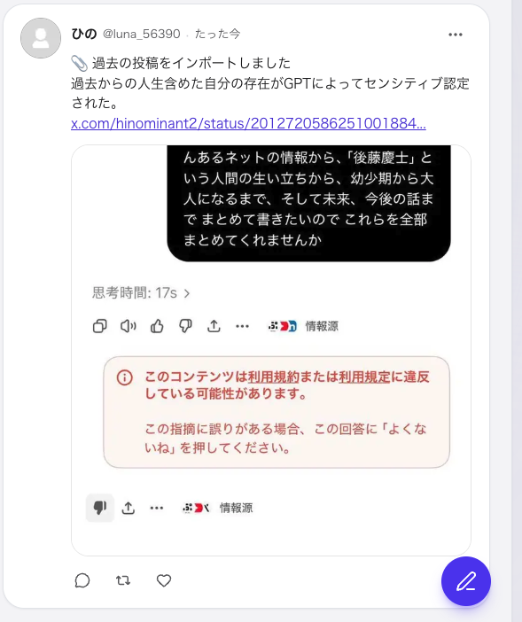 スクリーンショット 2026-01-19 15.07.47.png