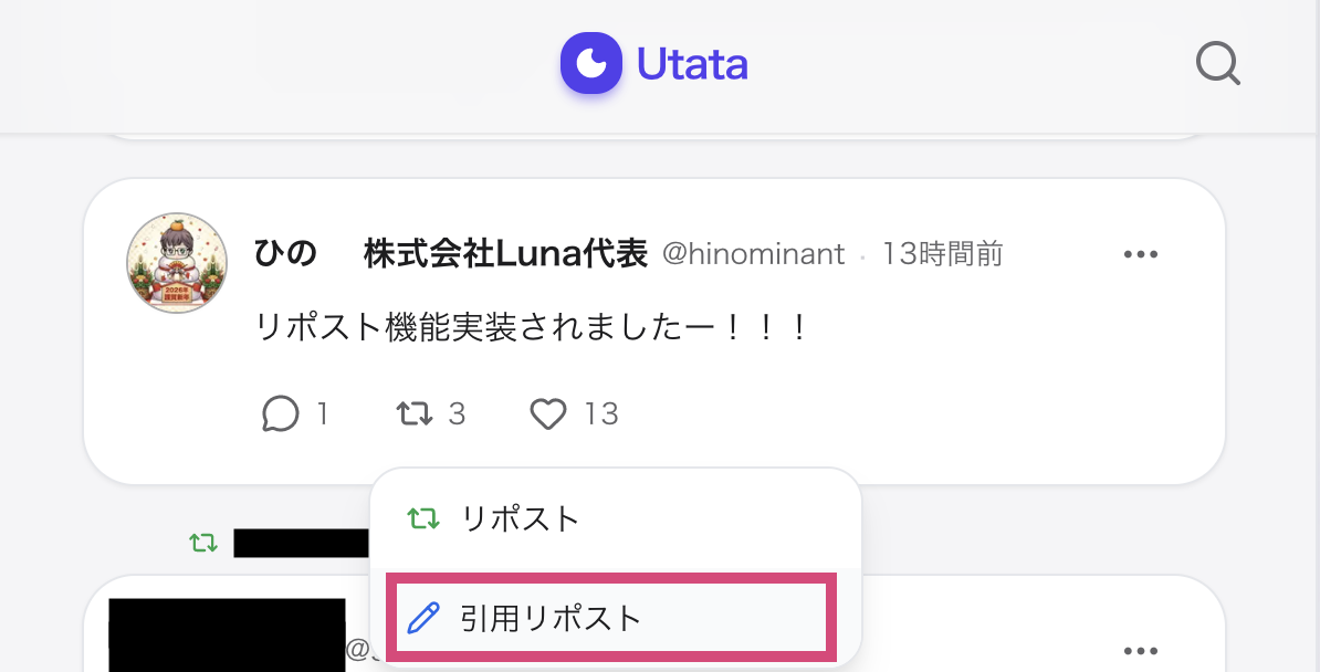 Utata引用RT２.png