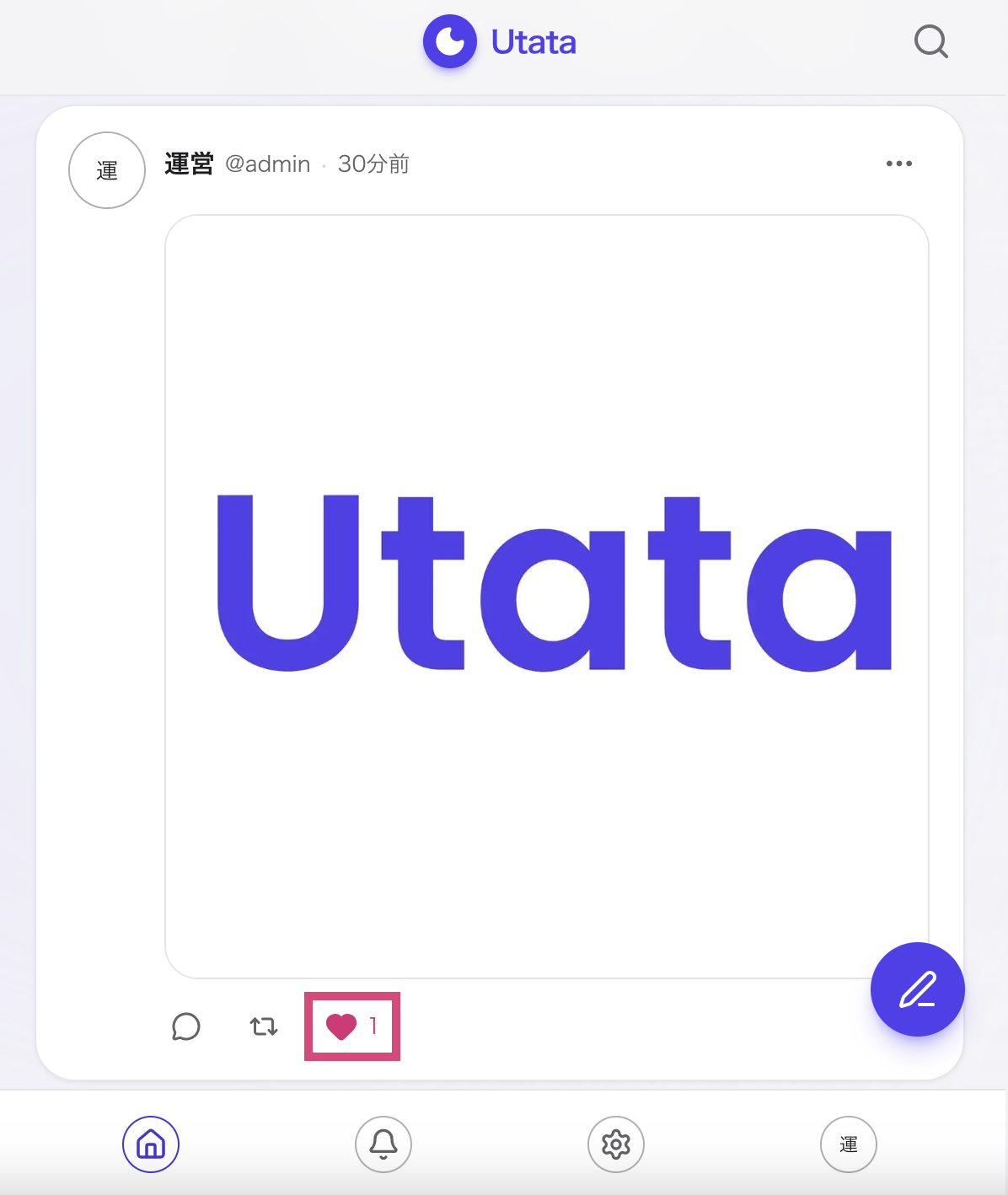 Utataいいね２.png