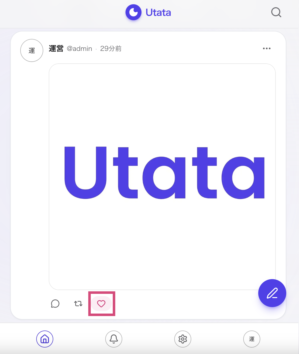 Utataいいね.png