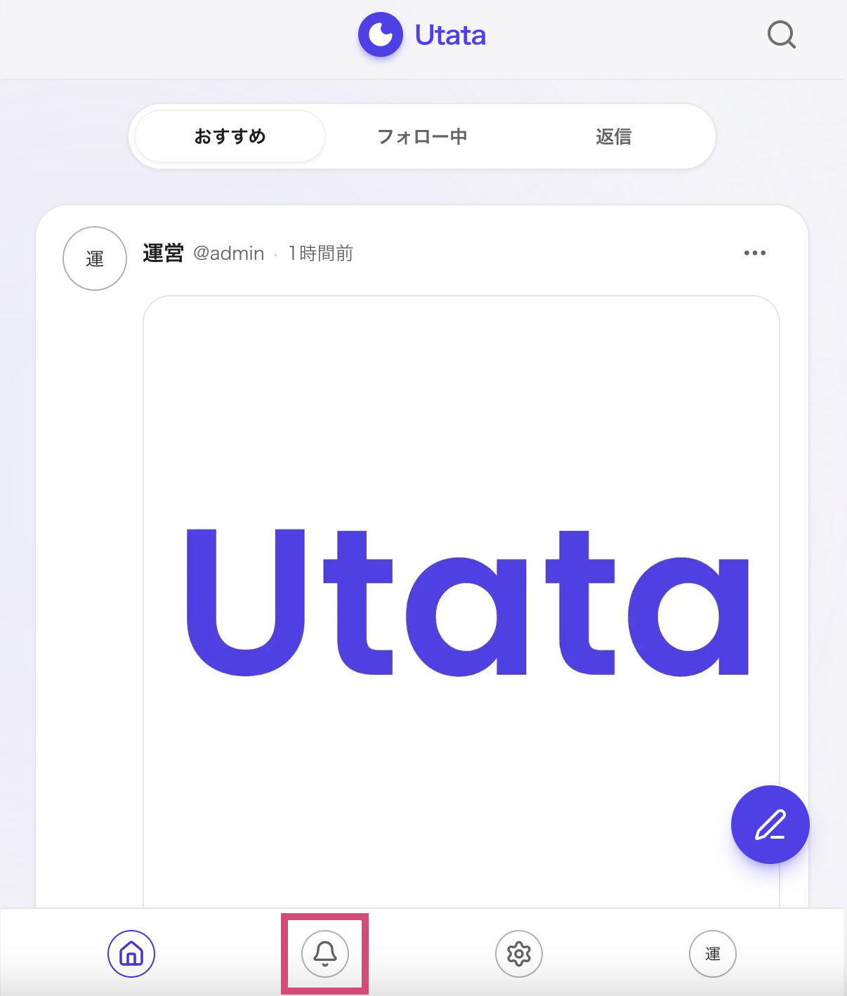 Utata通知.png