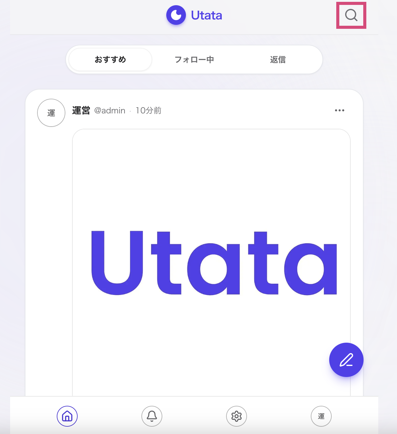 Utata検索の方法.png